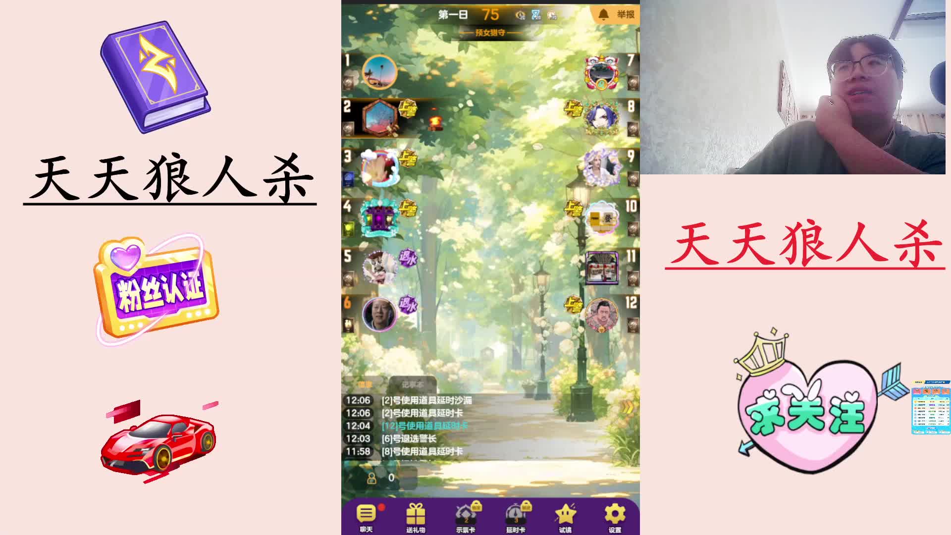 #天天狼人#  高素质玩家-片段3