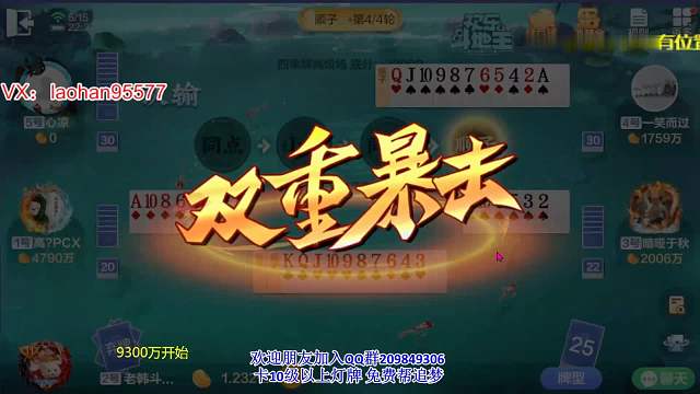 12顺的终极对局