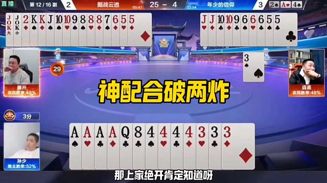 绝对的神配合，残局真是无敌了