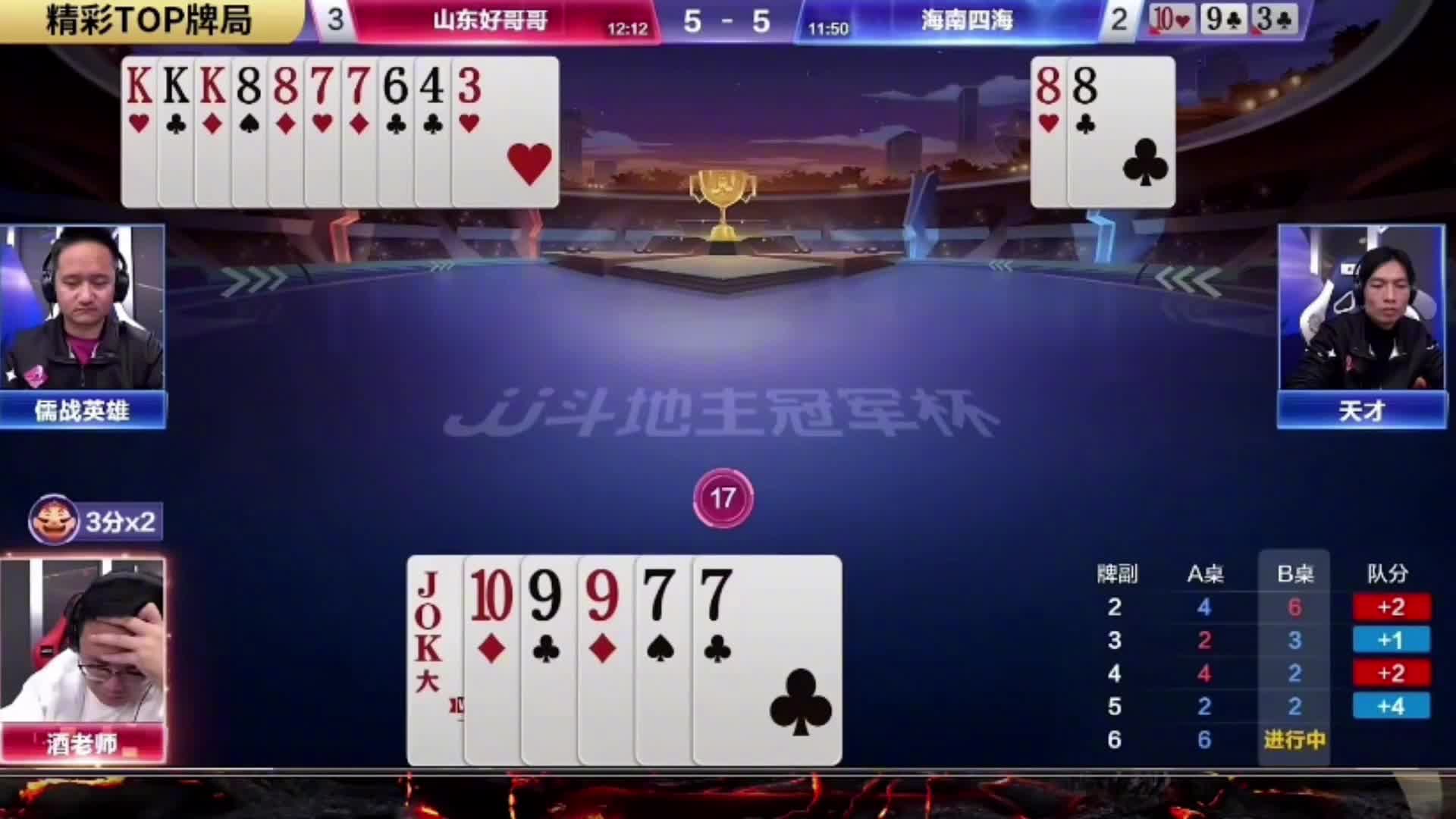 酒老师封神赢5炸