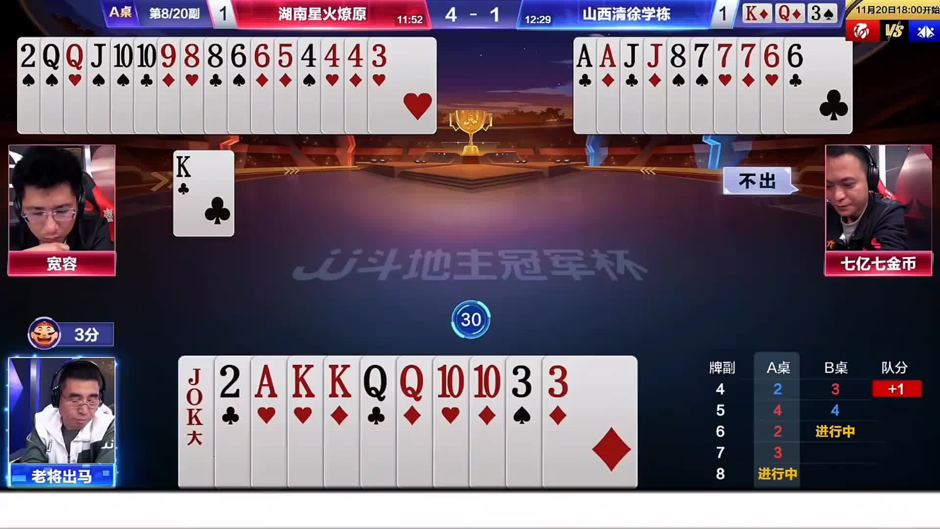 烧脑残局地主牌序已经是完美规划