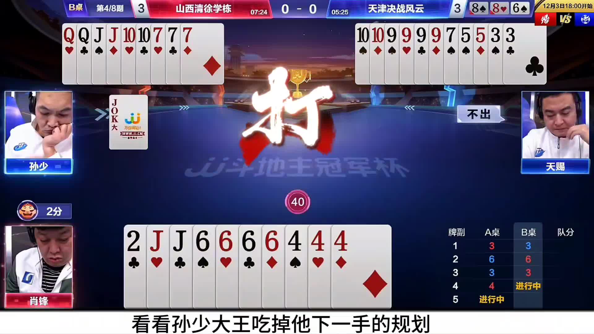 肖锋残局这惊鸿一炸让现场三位解说老师没看懂