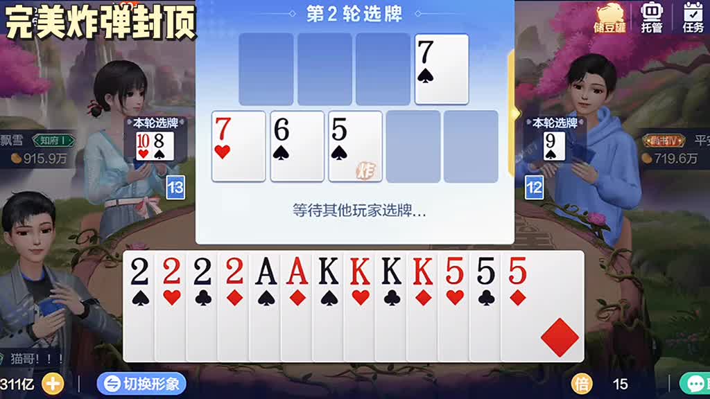 这轮有王也不能拿，我的目标是2和k