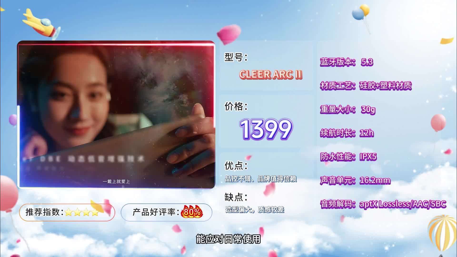 买前必看！开放式耳机值得入手吗？这几款热门开放式耳机别错过