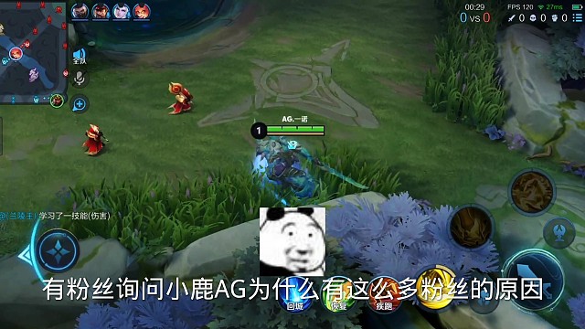 有粉丝询问小鹿AG为什么有这么多粉丝的原因，小鹿表示AG对选手还是粉丝都当家人看待，所以很受欢迎