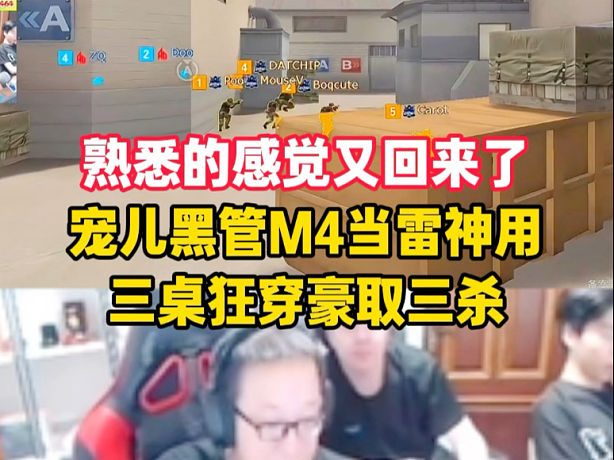 回來了都回來了！上帝寵兒重返賽場，三桌狂穿豪取三殺，有掩體的寵兒太恐怖了