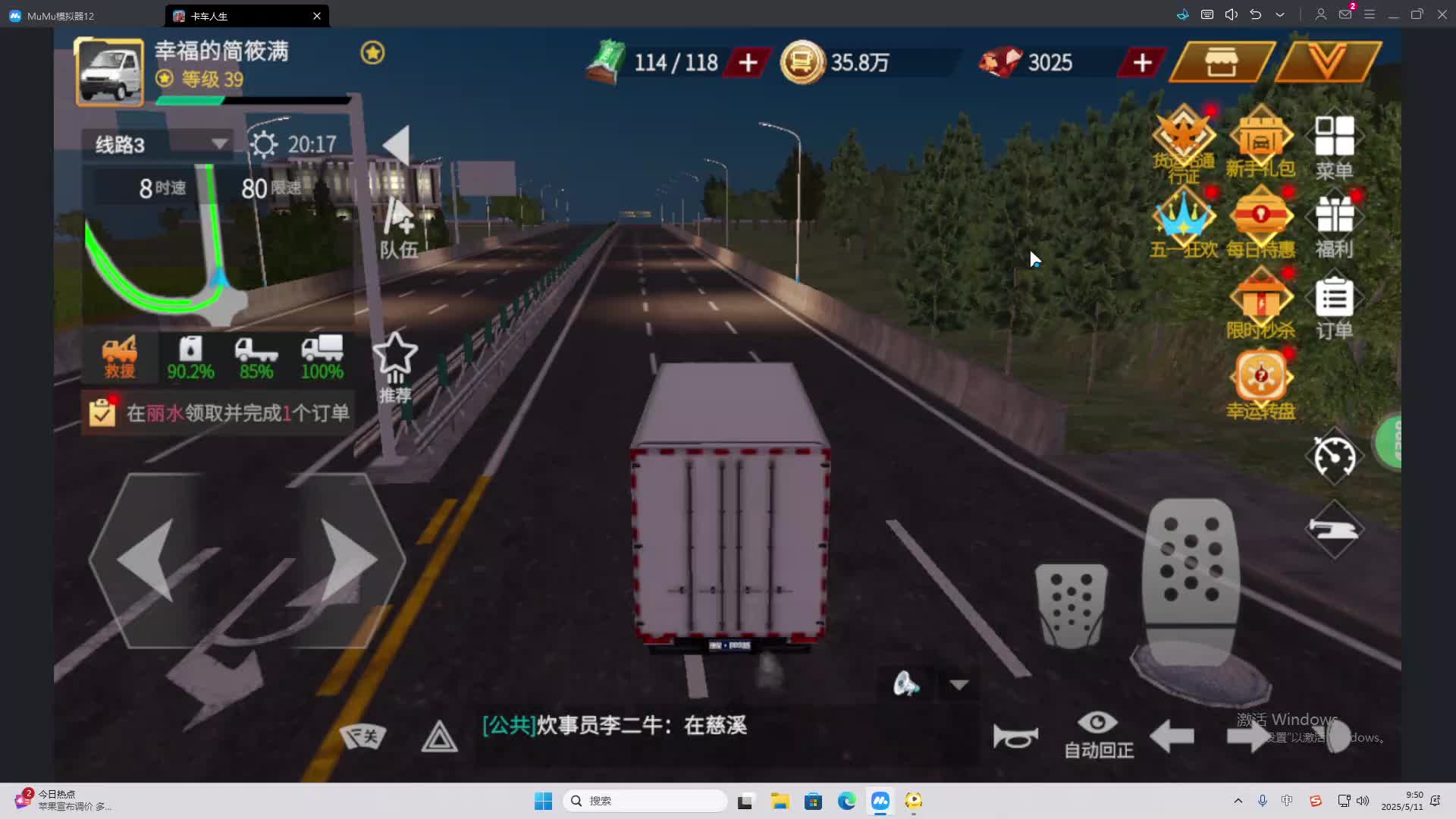 海无量的直播间。-片段2