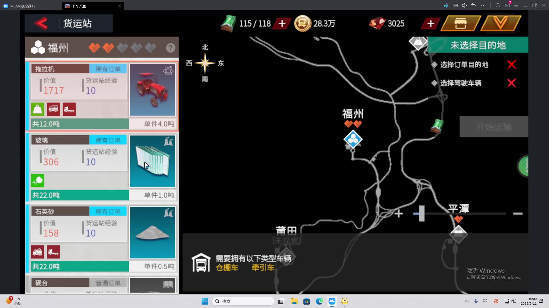 海无量的直播间。-片段2