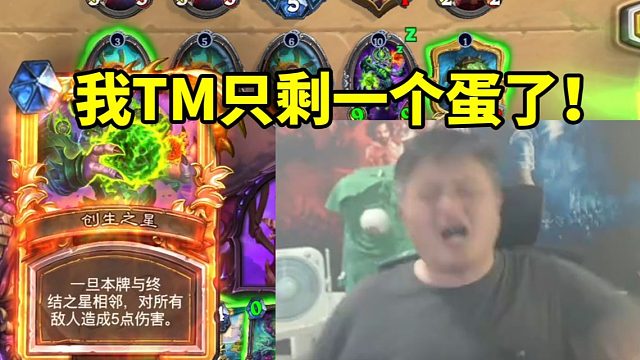 我TM只剩一个蛋了！异灵术孤睾骑士立大功 当场笑嘻了！