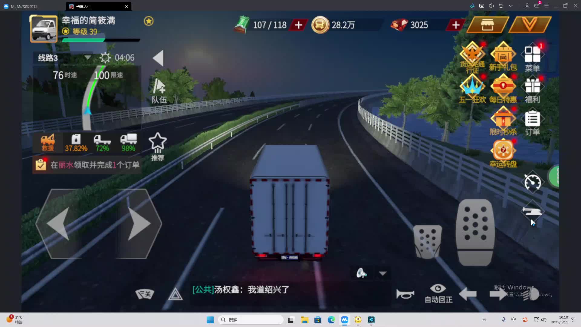 海无量的直播间。-片段2