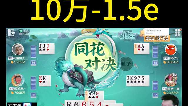 左下角，下载同款游戏！    #天地小旺#欢乐斗地主