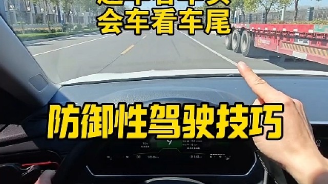 超车看车头，会车看车尾，新手提前懂得避免事故发生