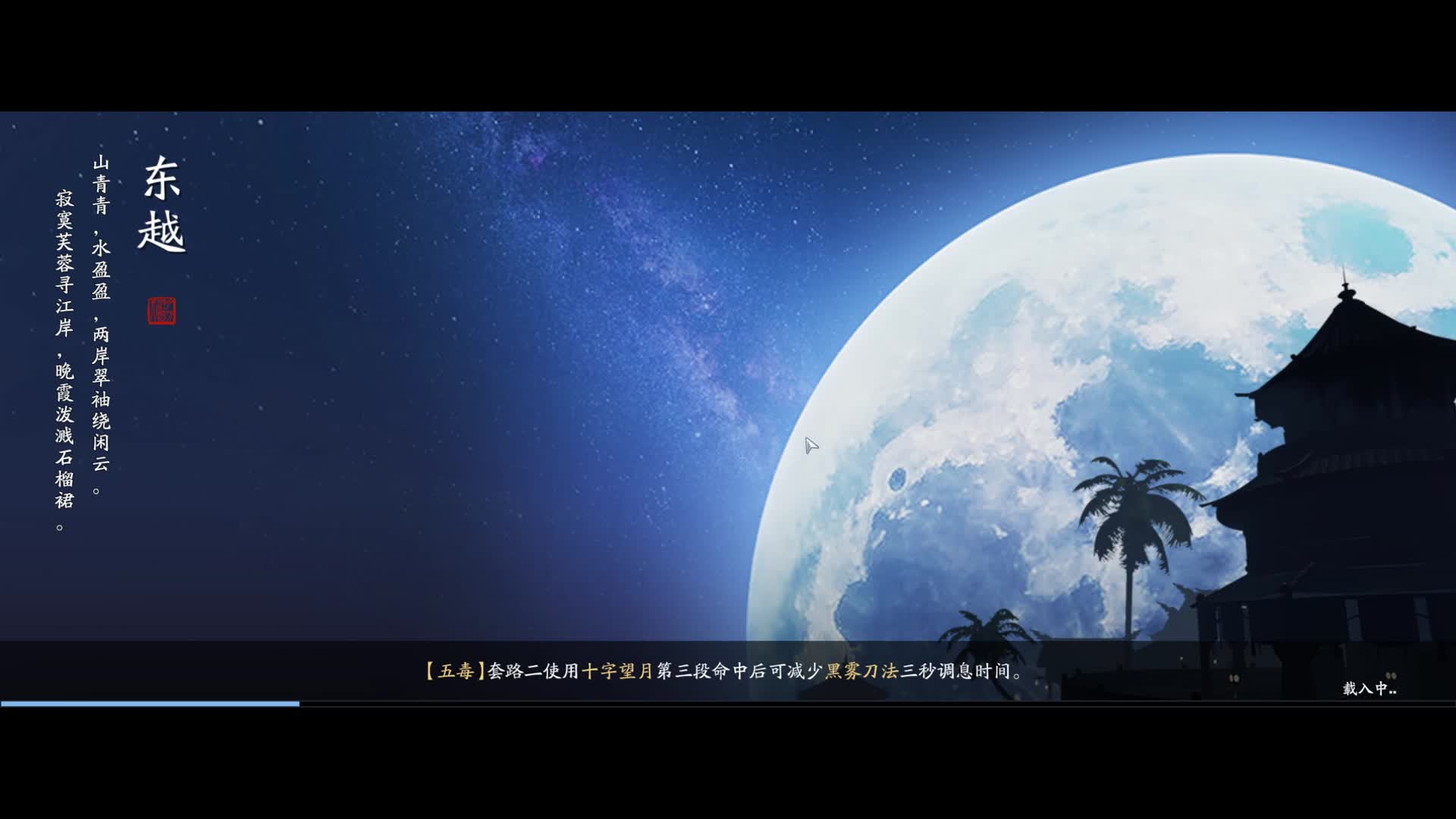 天刀赛季服【从天而降的五毒】片段1