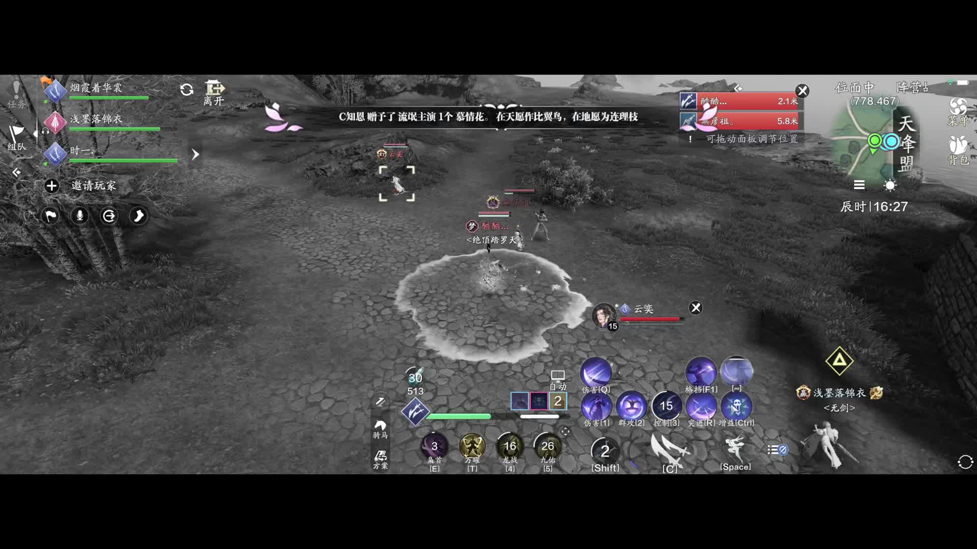 天刀赛季服【从天而降的五毒】片段4