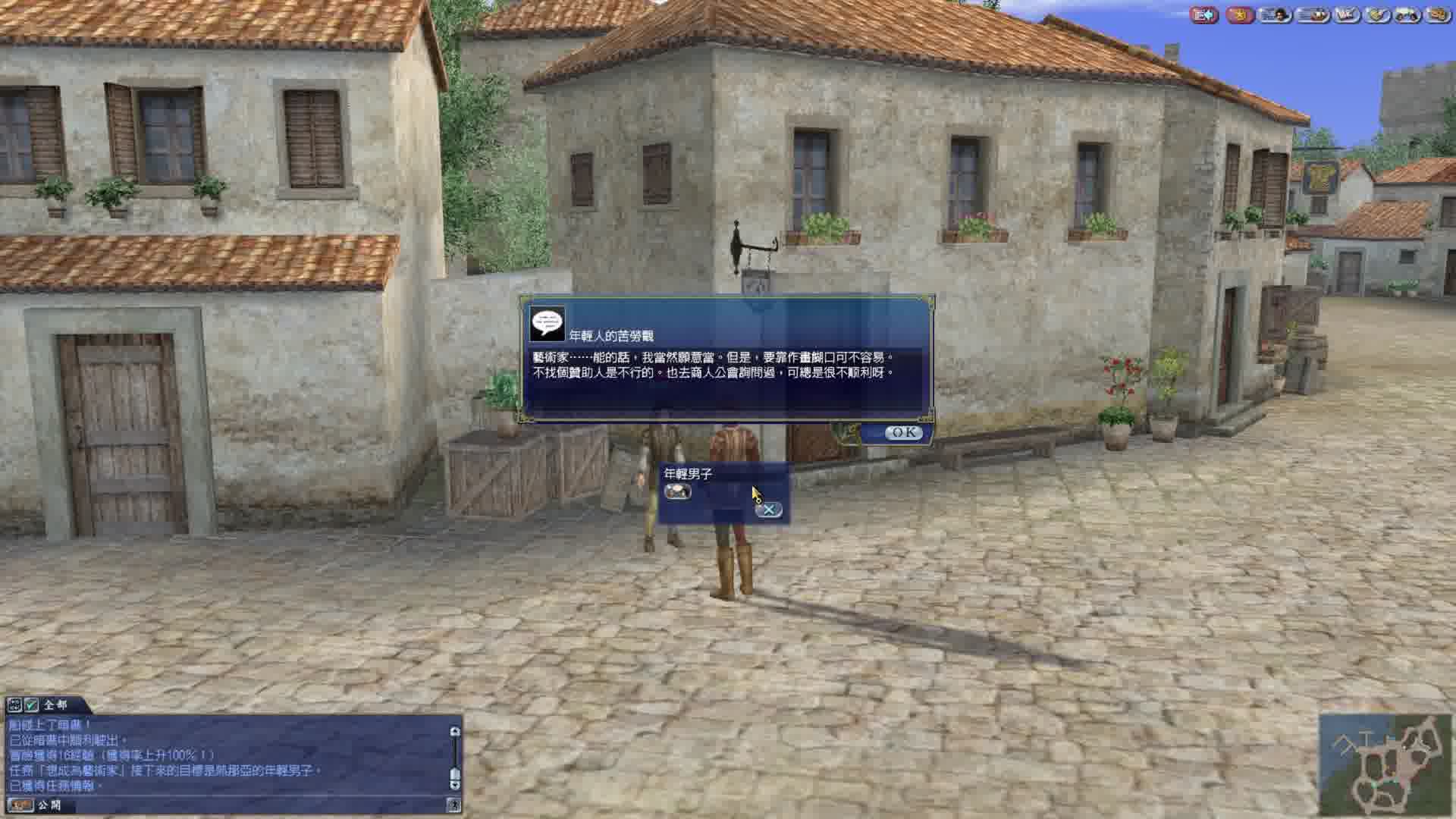 大航海时代OL48-想成为艺术家