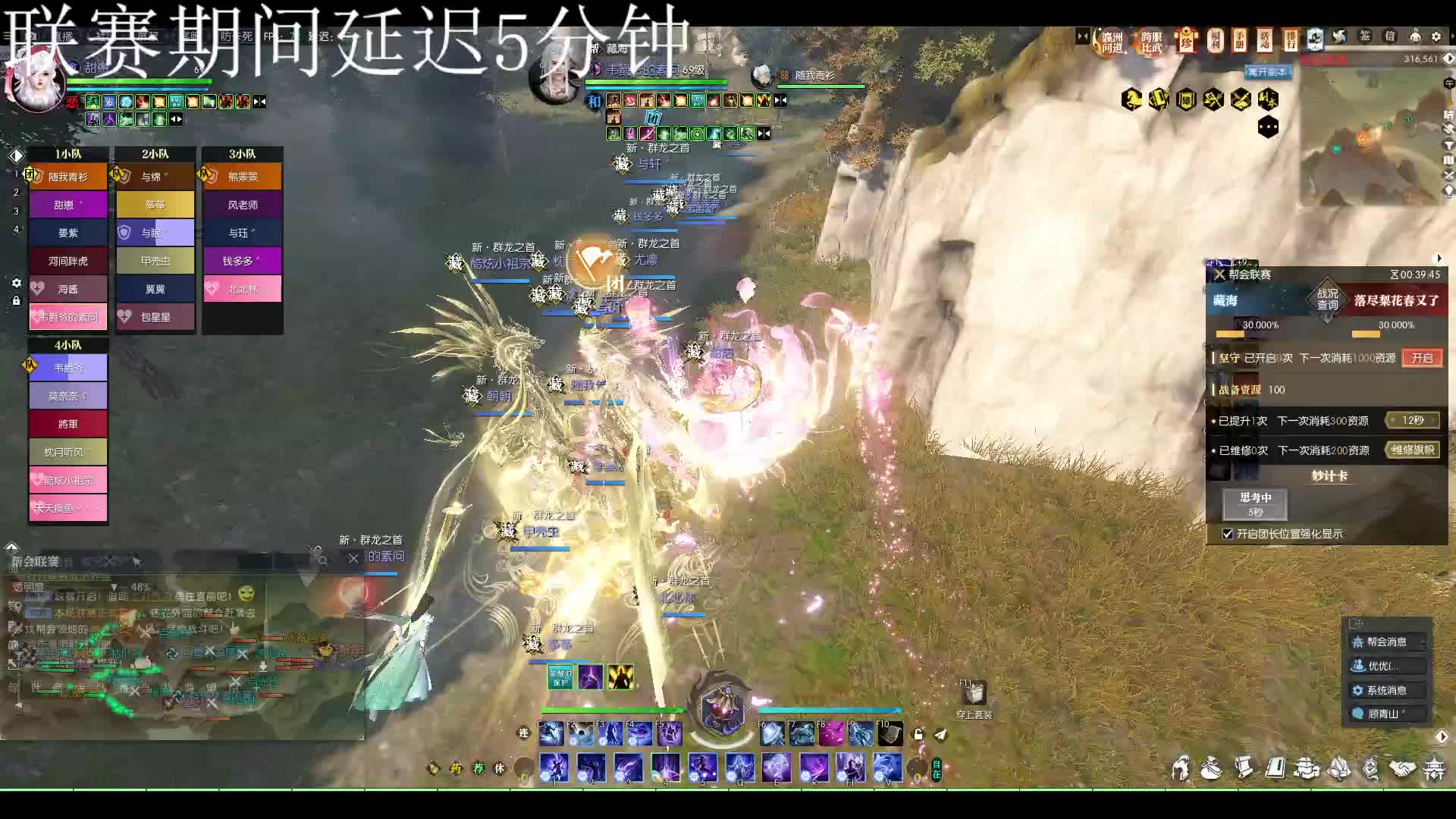 黄金服群龙之首-片段1