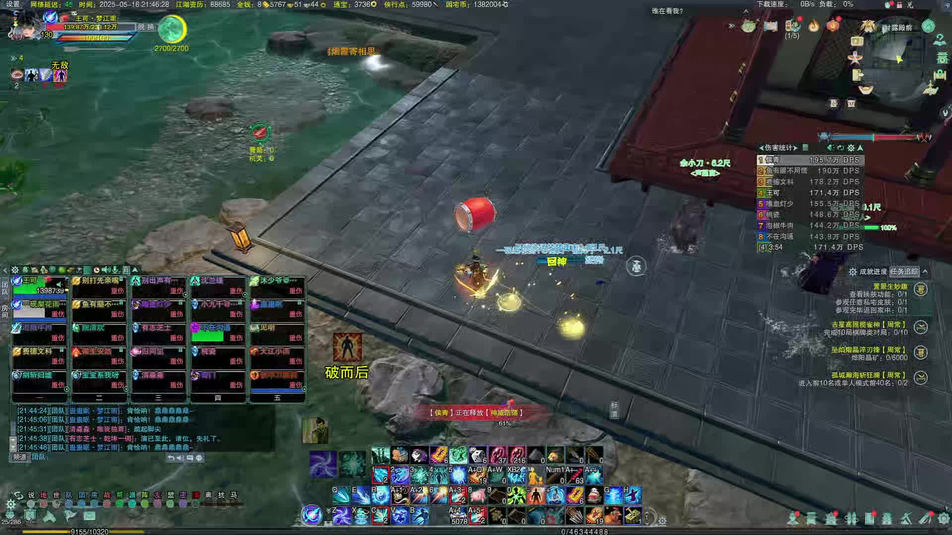 2025-05-16-20-59-40  普通