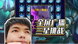 【卡爾】全屏廣播，三星挑戰(zhàn)