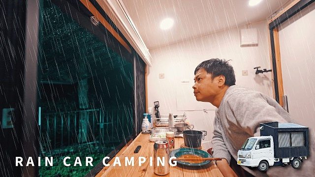 【雨中车露营】雨声回荡在森林中。单人车露营