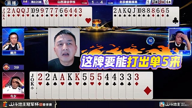 北京睿翼精英4:1山西清徐学栋！晋级决赛！天赐MVP！