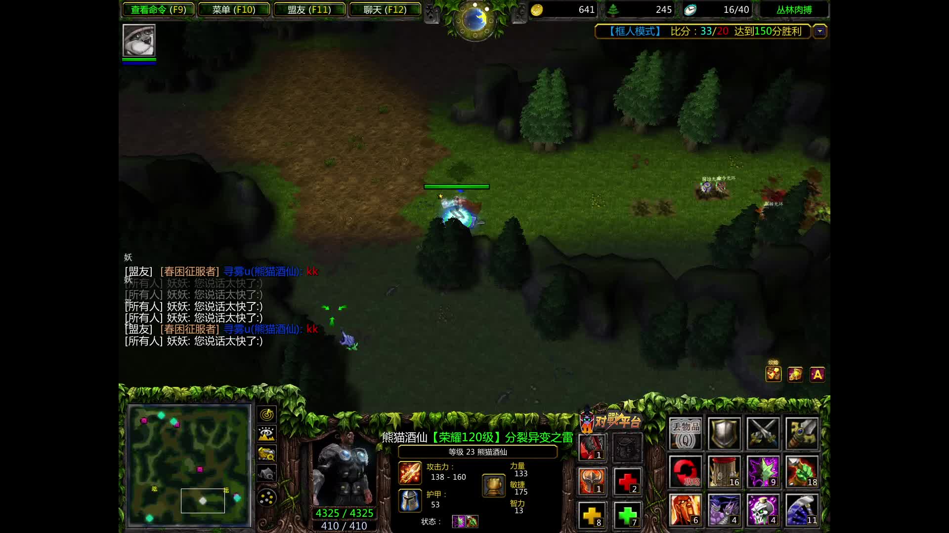 肉搏4.5框人王求指教-5-17*1