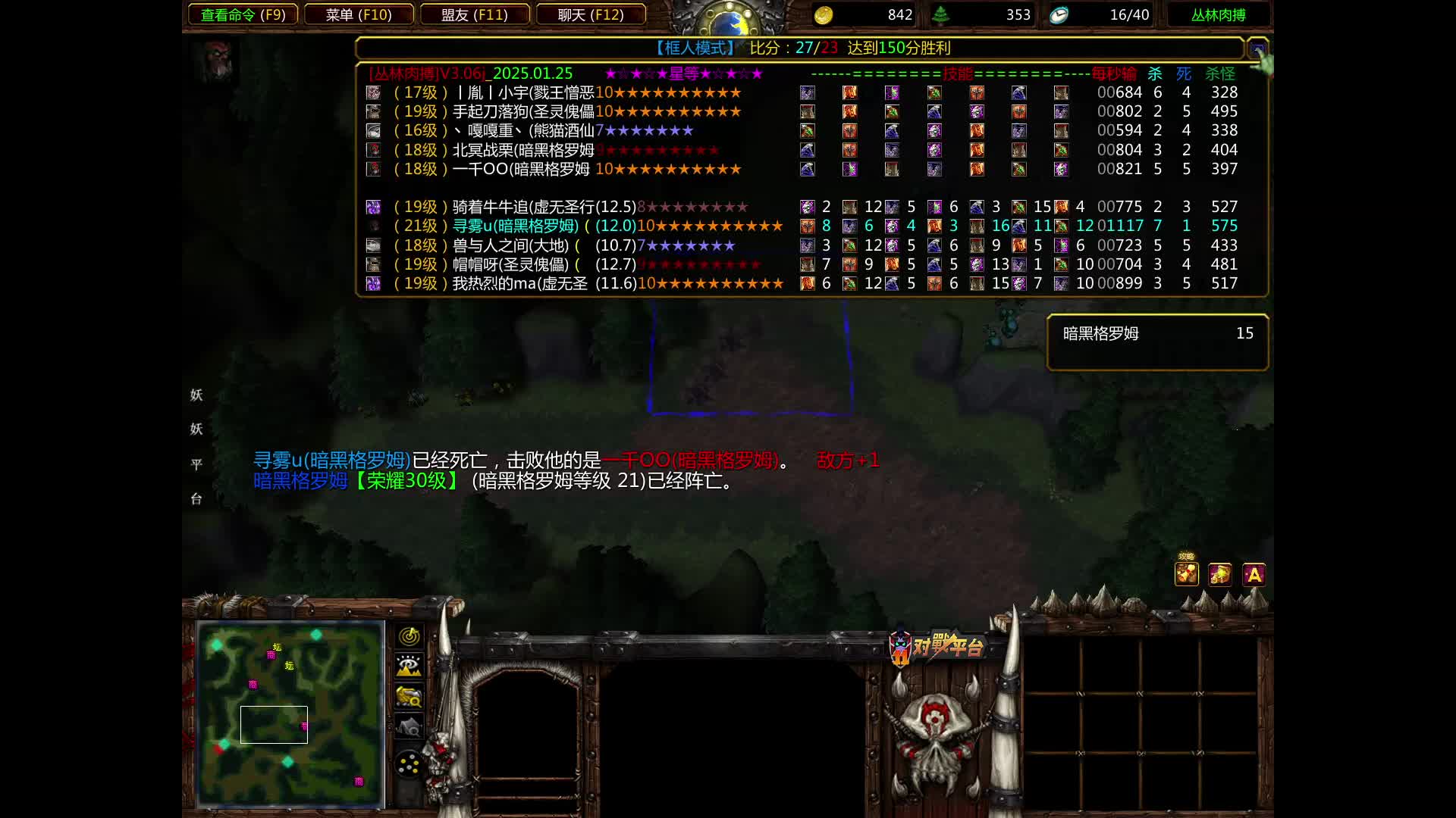 肉搏4.5框人王求指教-5-17*2