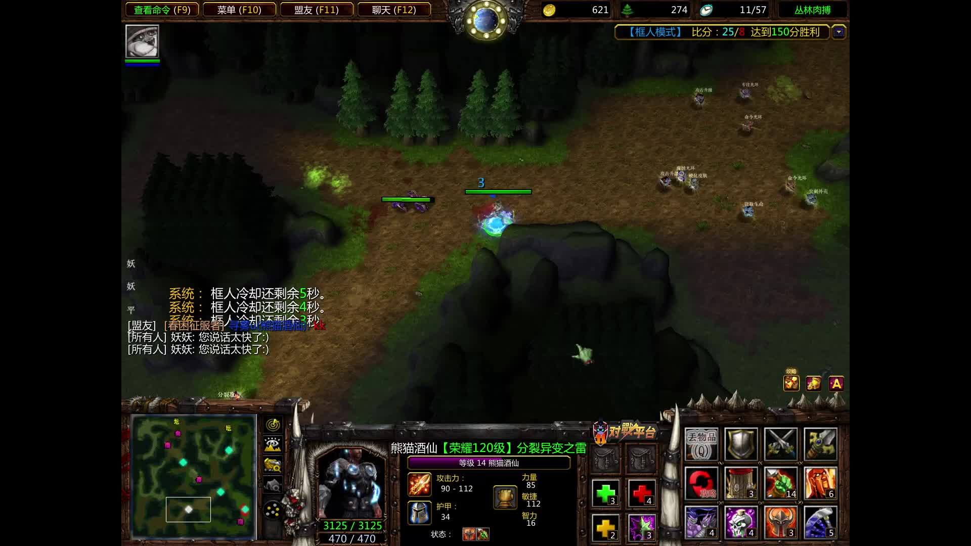 肉搏4.5框人王求指教-5-17*3