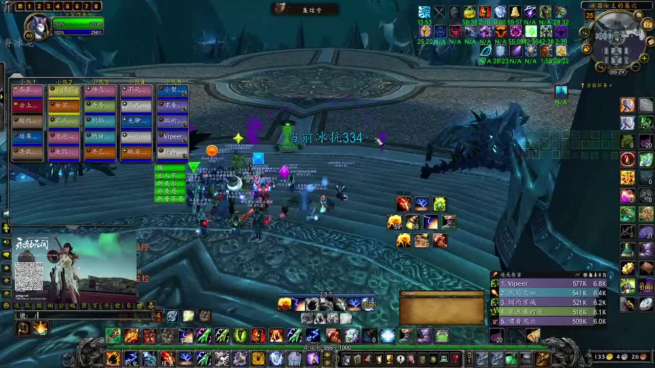 神圣开荒ICC，PT老11冰龙,这把没过。纯教学