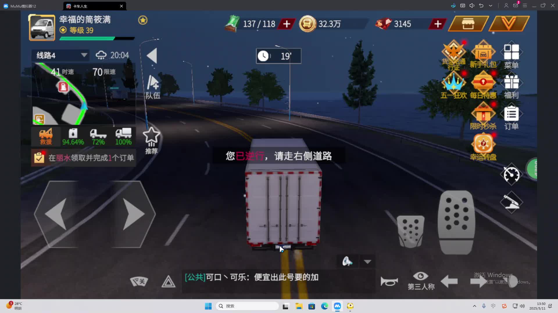 海无量的直播间。-片段1