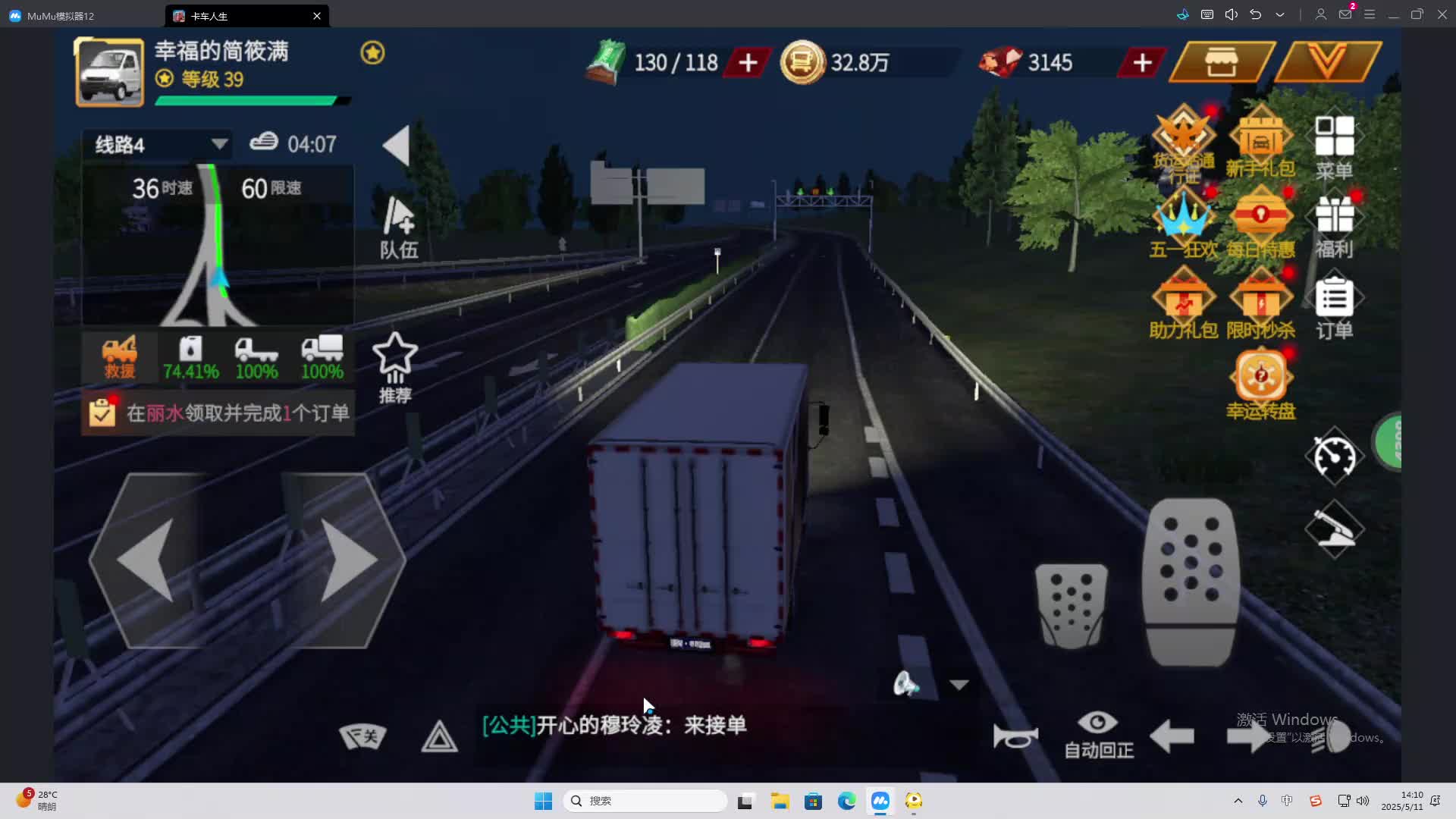 海无量的直播间。-片段2