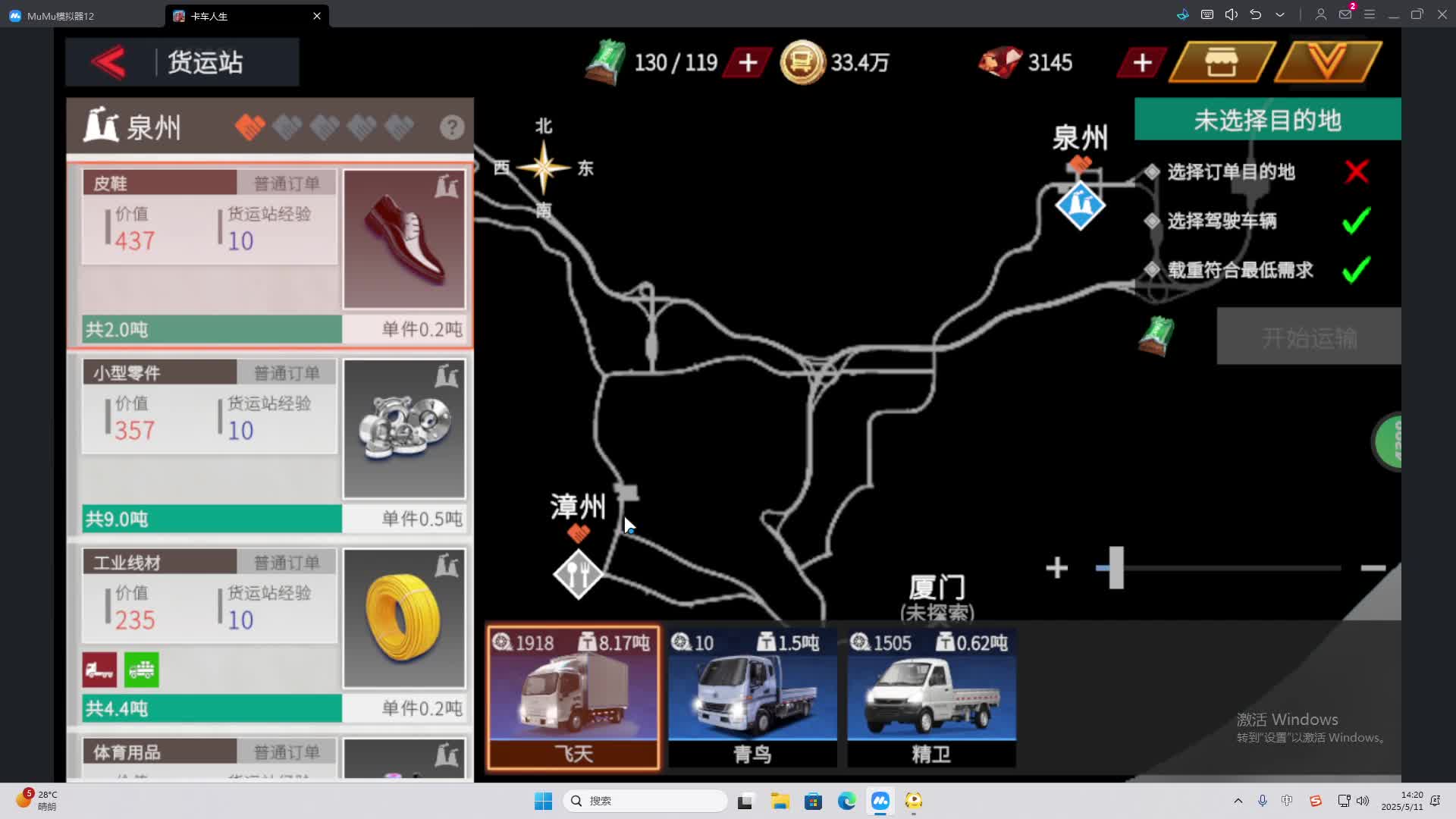 海无量的直播间。-片段2