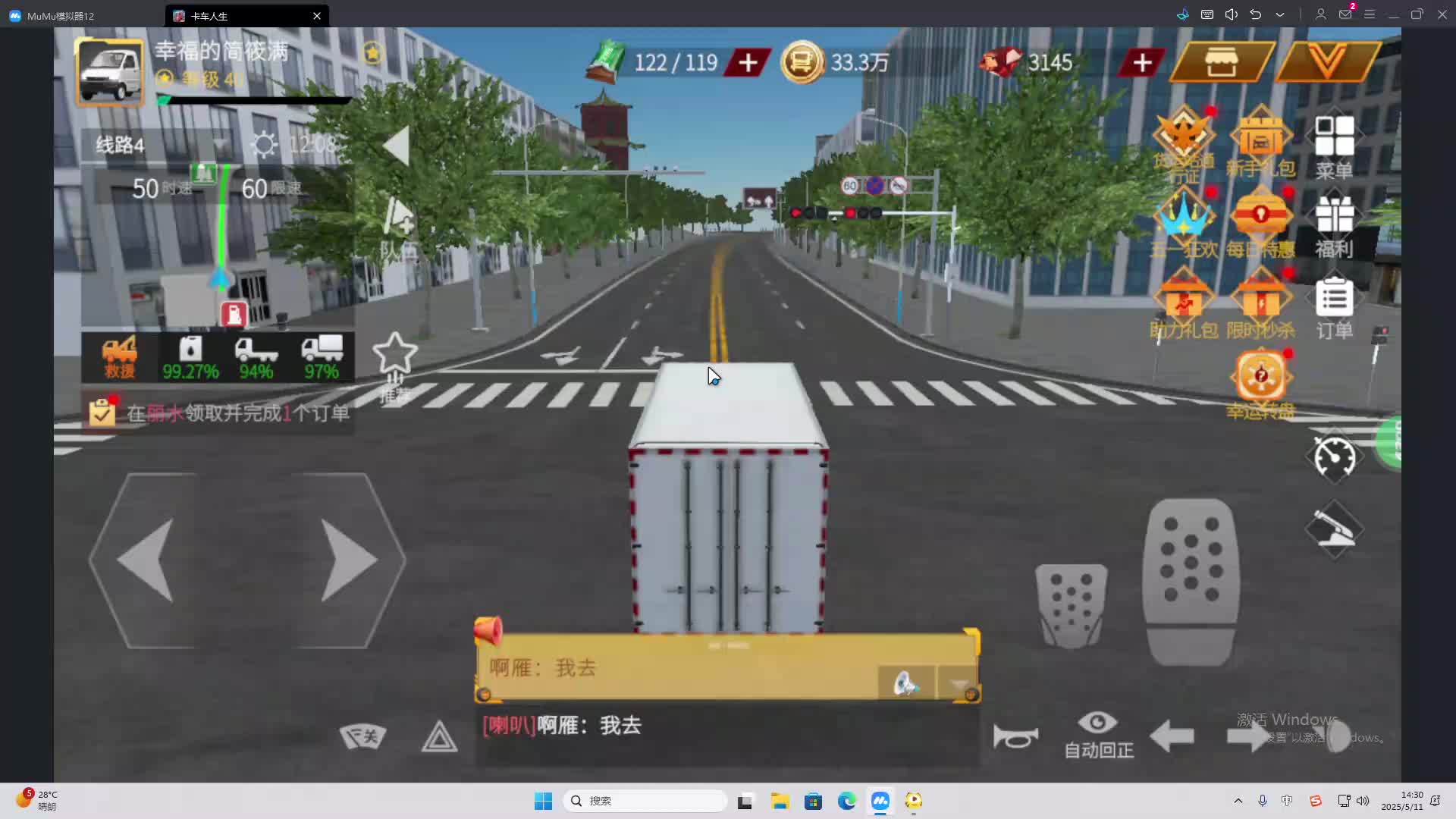 海无量的直播间。-片段2