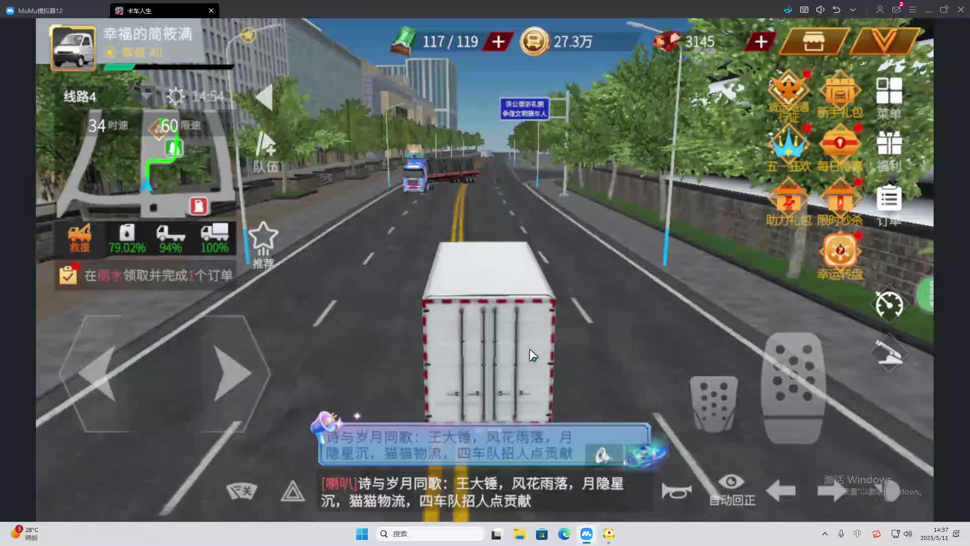 海无量的直播间。-片段2