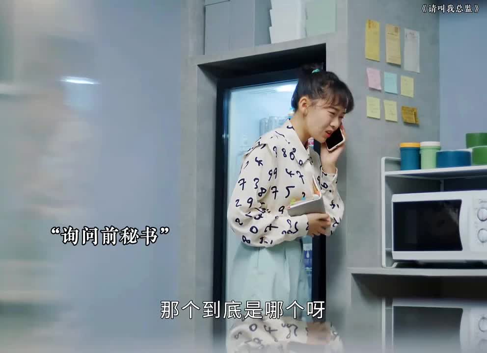 这霸总是真难伺候啊