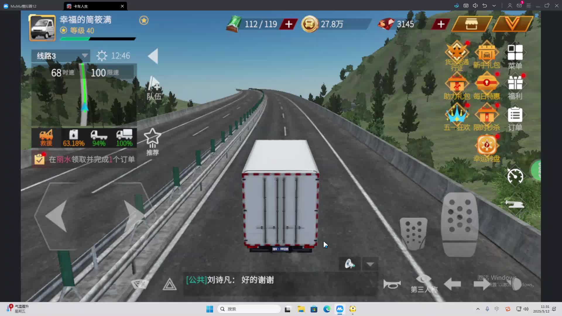 海无量的直播间。-片段2