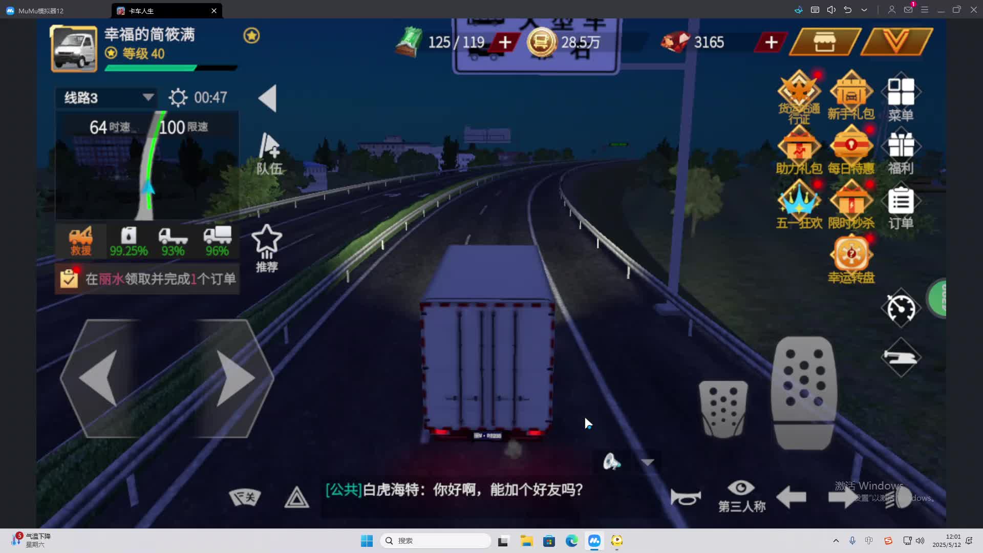 海无量的直播间。-片段2