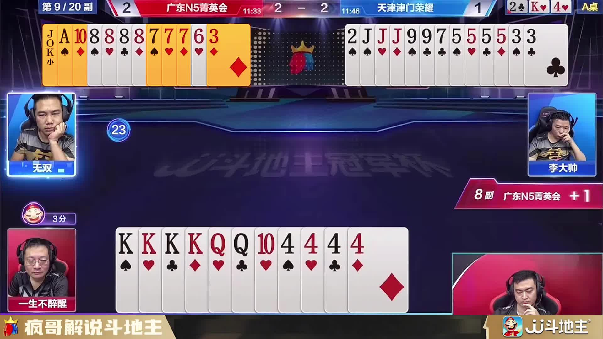 血压拉满！这把斗地主打得我手心冒汗，太惊险了