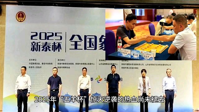 曹岩磊再战“新泰杯”，弃子大师能否续写传奇？