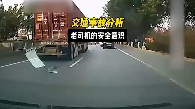 老司机的安全意识，值得我们学习