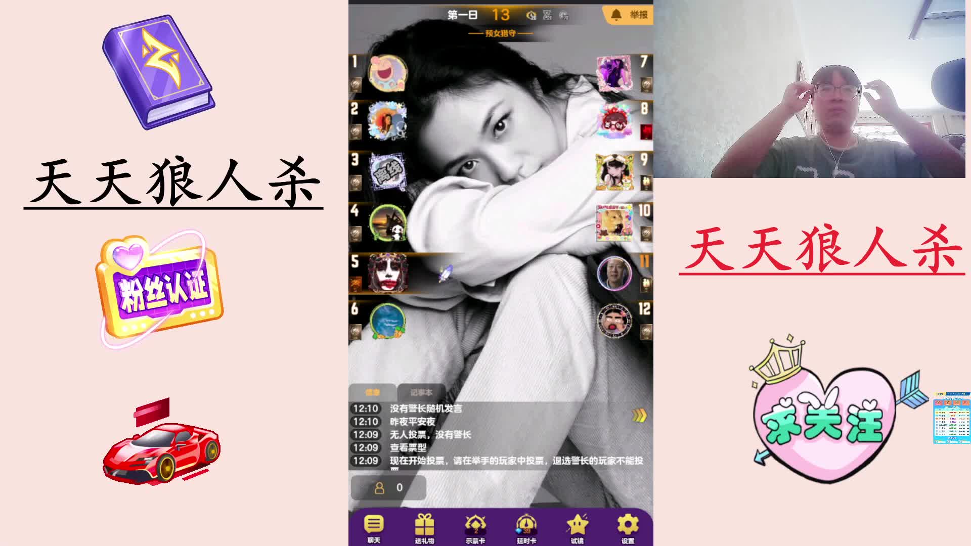 #天天狼人#  高素质玩家-片段3