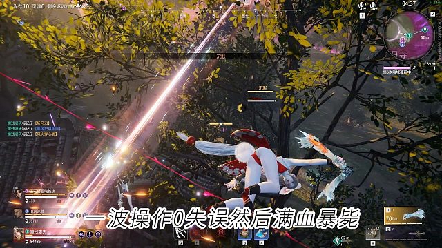 为什么现在不爱玩永劫无间了，随便一个片段你就懂了