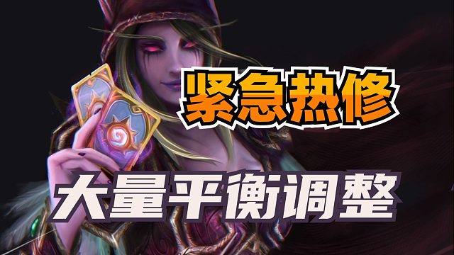 紧急热修！战棋迎来大量调整！你成为世界冠军的机会来了！