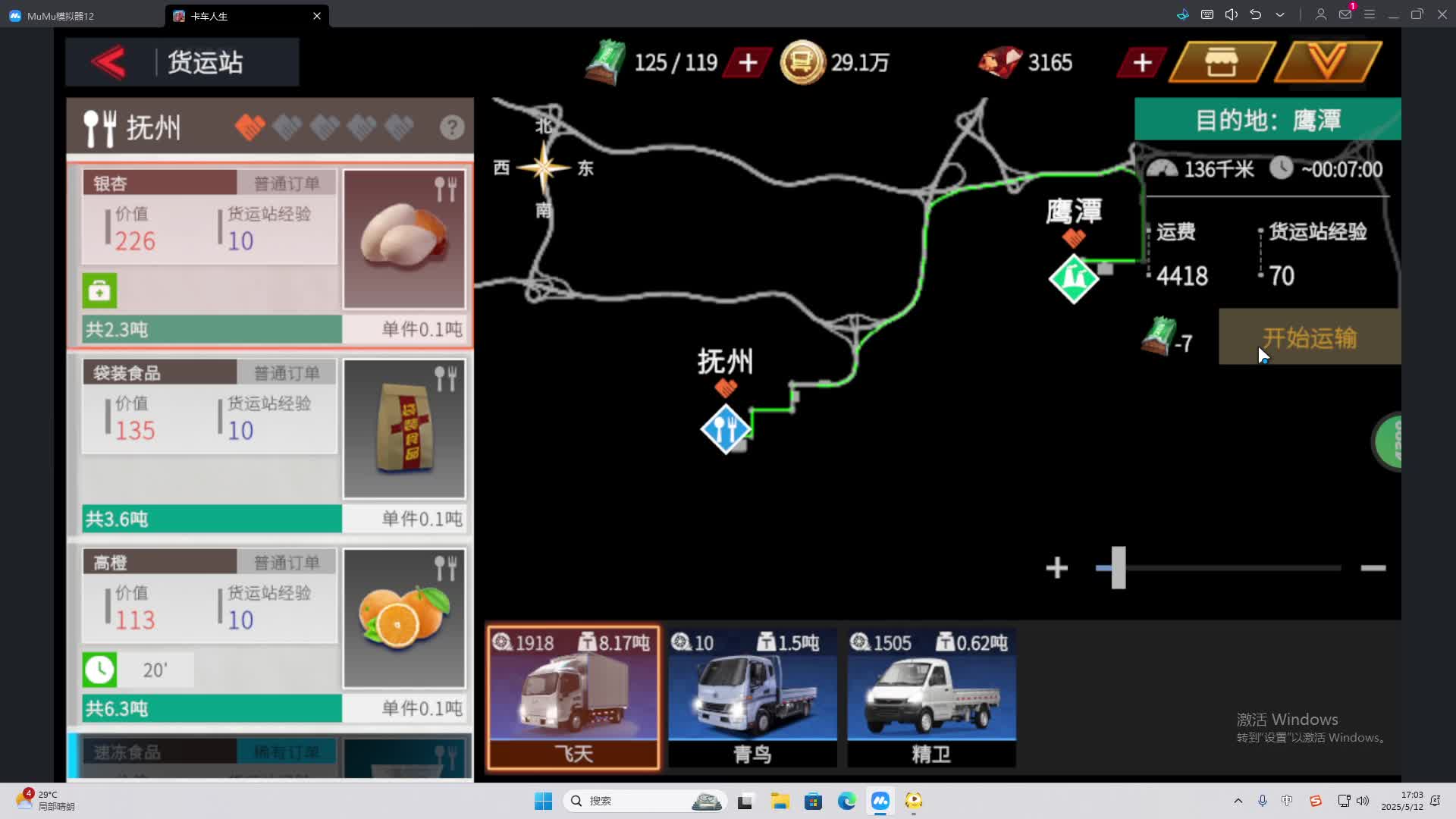 海无量的直播间。-片段1