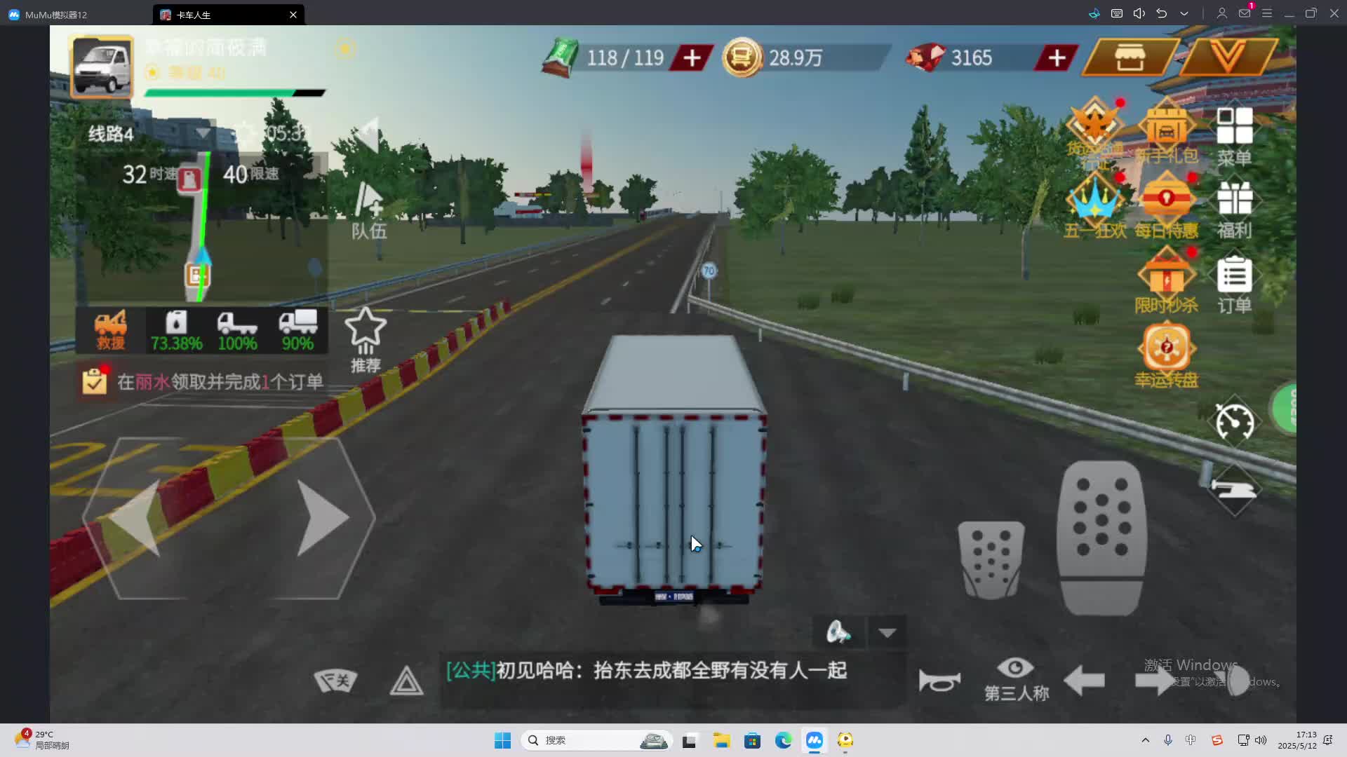 海无量的直播间。-片段2