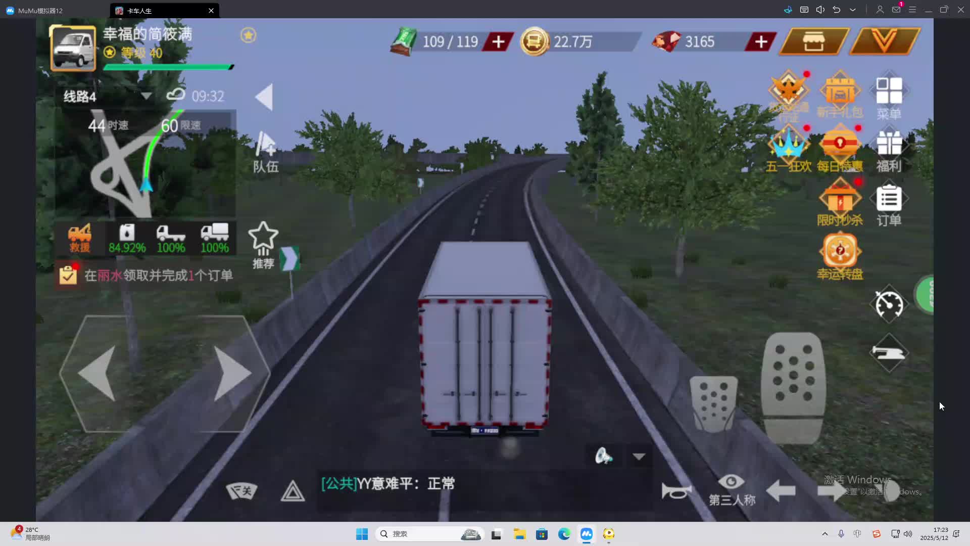 海无量的直播间。-片段2