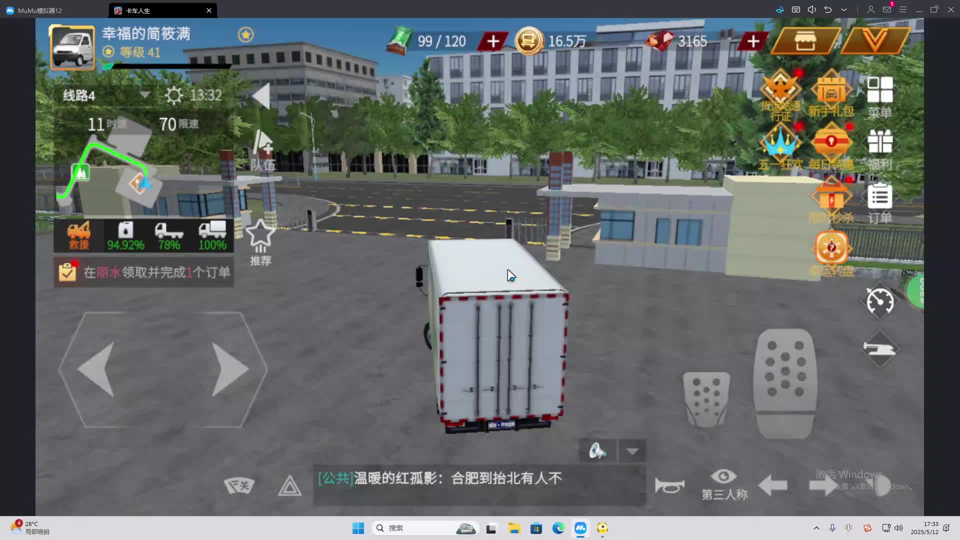 海无量的直播间。-片段2