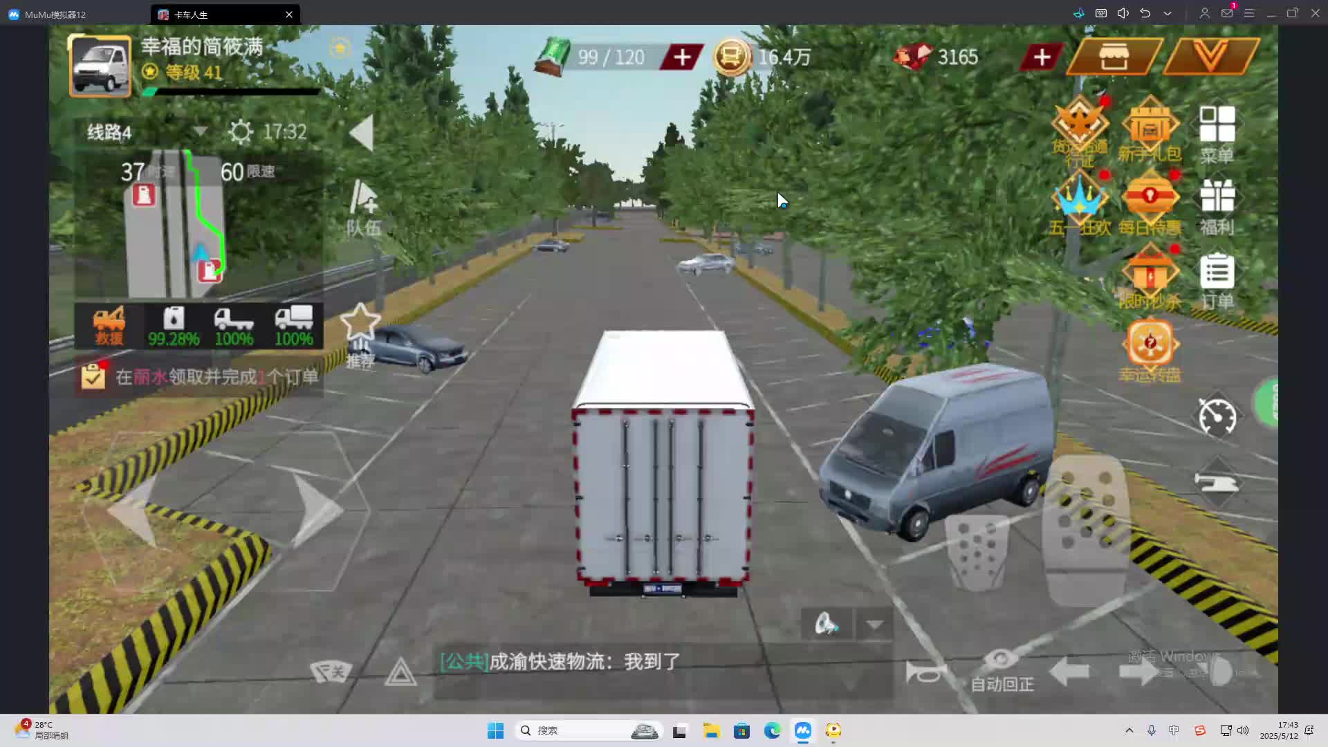 海无量的直播间。-片段2