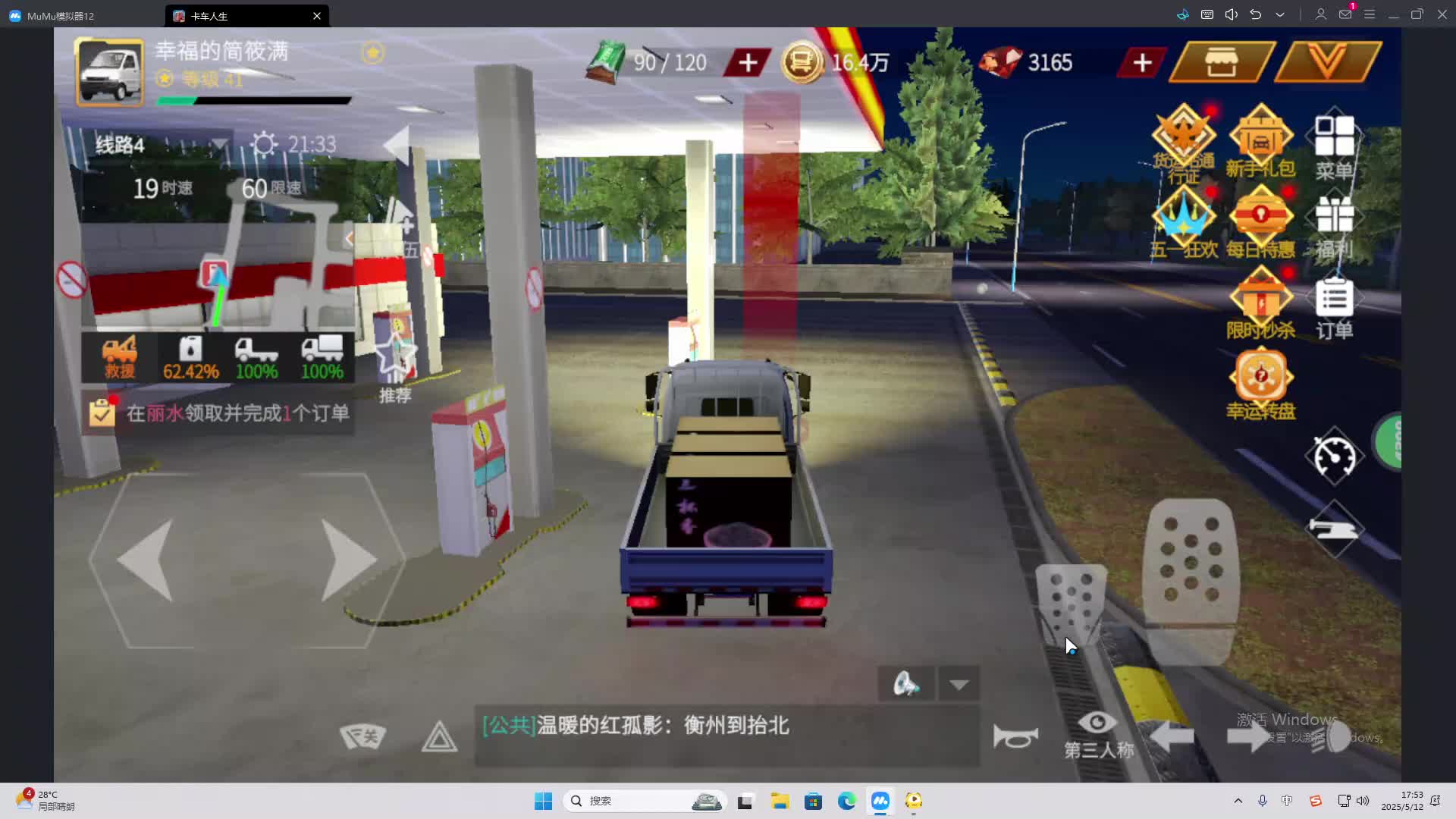 海无量的直播间。-片段2