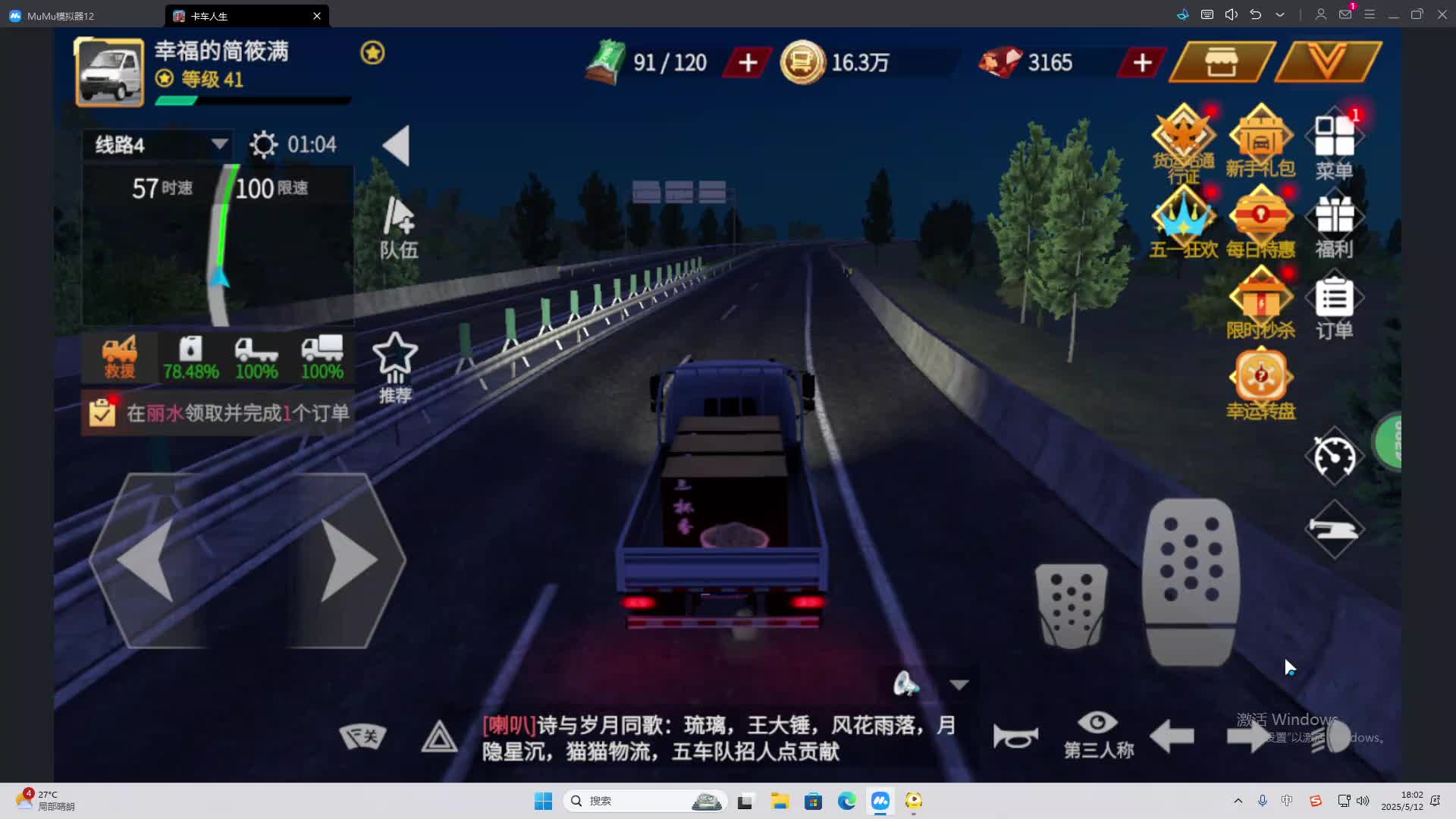 海无量的直播间。-片段2