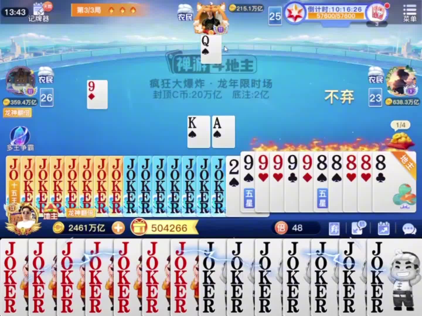 今天我要打十个